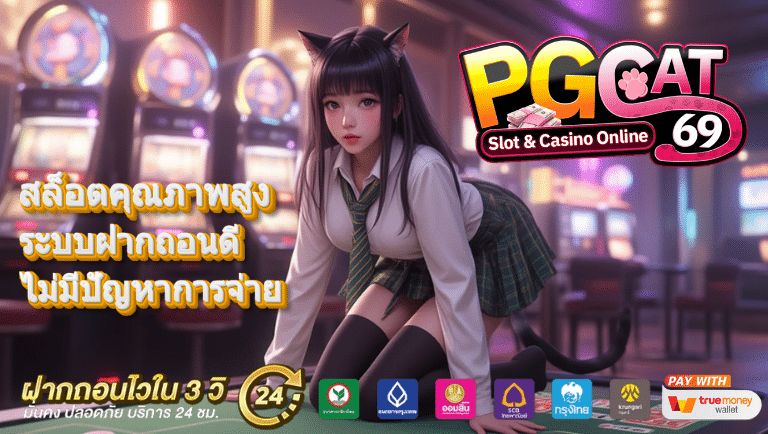 pgcat69